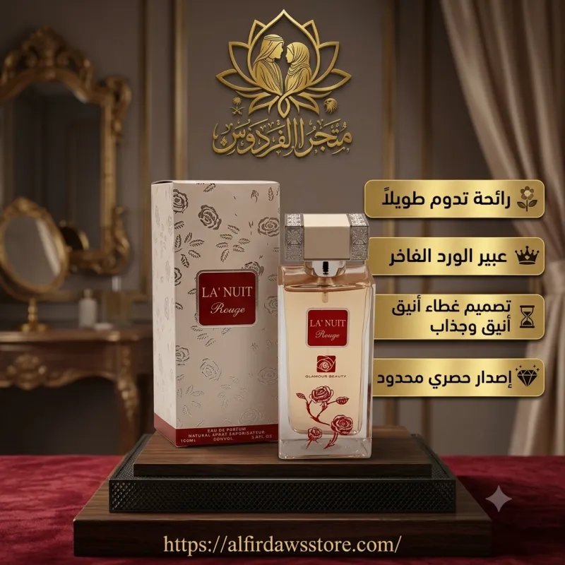 عطر "LA' NUIT Rouge" – عبق الأنوثة في ليلة لا تُنسى | الفردوس للعطور