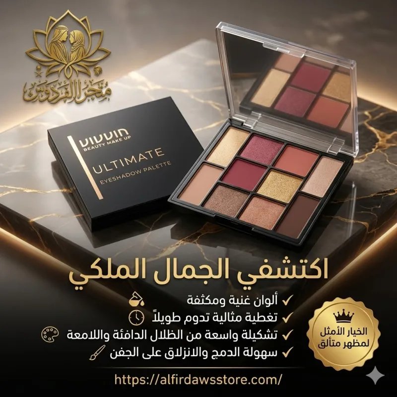 باليت ظلال عيون