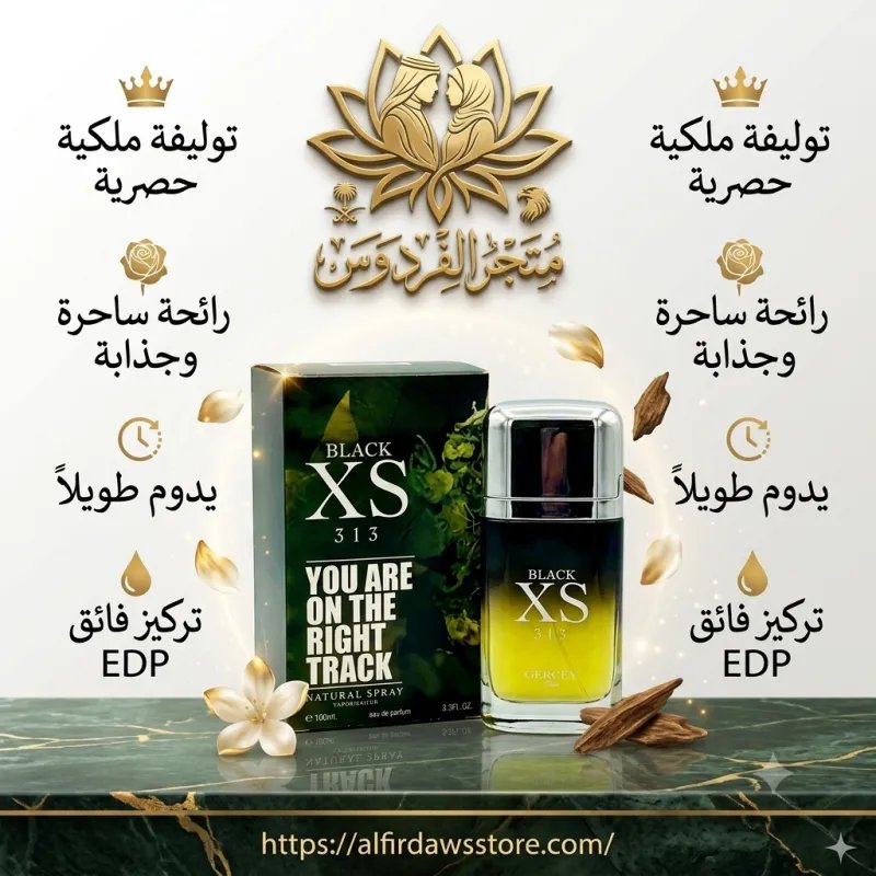 عطر "Black XS 313" الجاذبية والغموض | متجر الفردوس