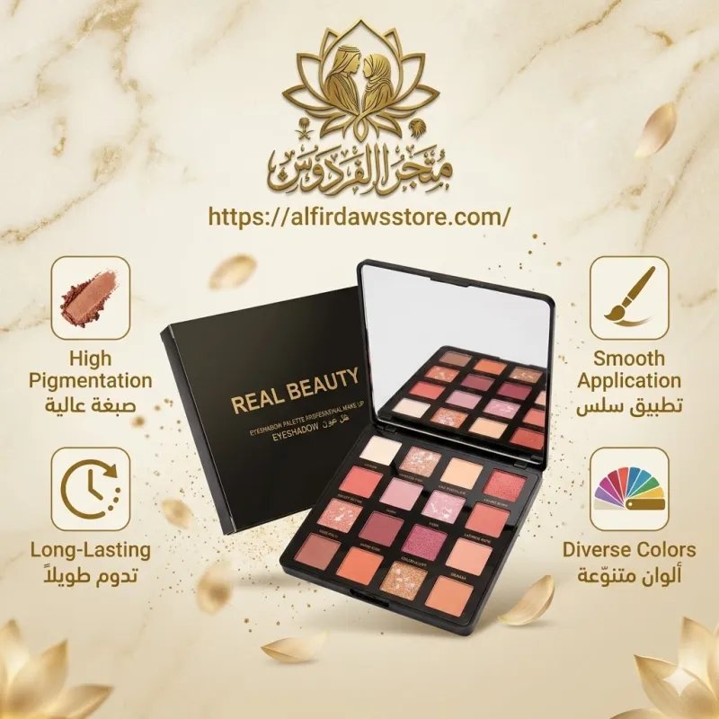ظل عيون رويال بيوتي