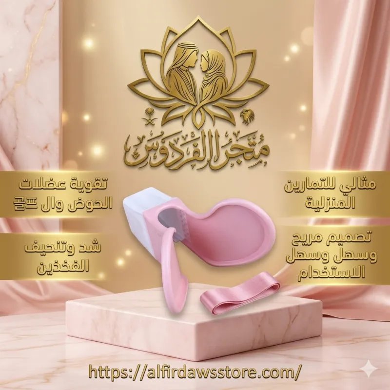 محفز تمرين عضلات الارض