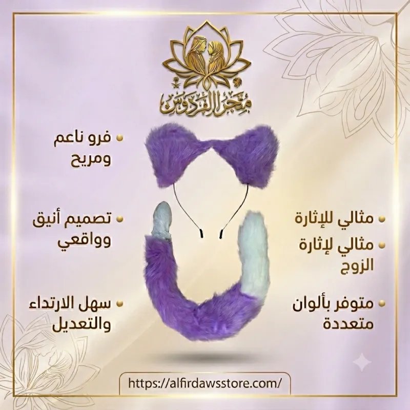 سدادة حديد مع ذيل | متجر الفردوس