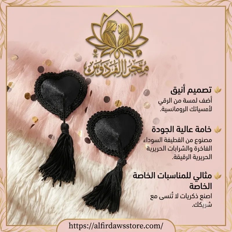 غطاء الحلمات | متجر الفردوس