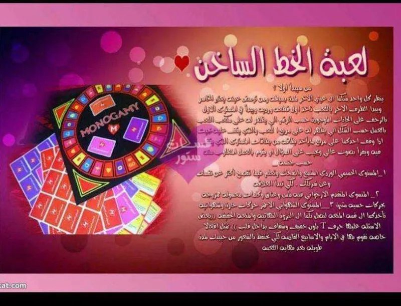 لعبة الخط الساخن | متجر الفردوس