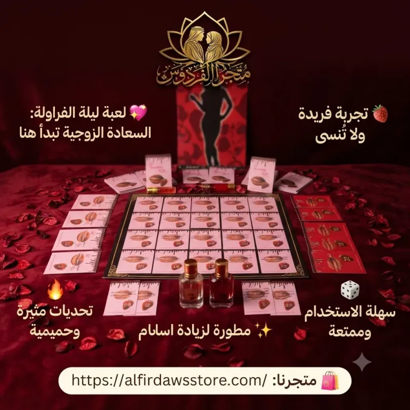 لعبة الفراولة المطورة | متجر الفردوس