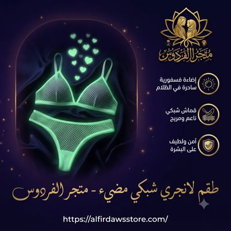 لانجري مضيء