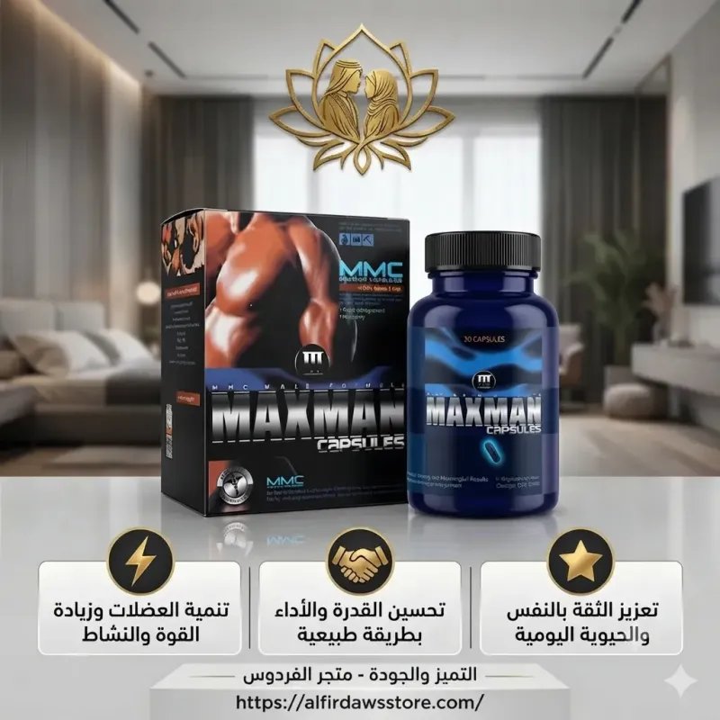 حبوب ماكس مان للرجال | الفردوس للمتعة الزوجية