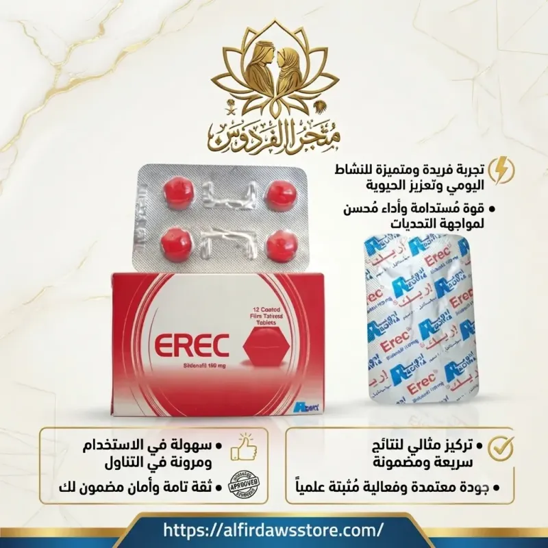 حبوب اريك للرجال | الفردوس للمنتجات الزوجية السعودية