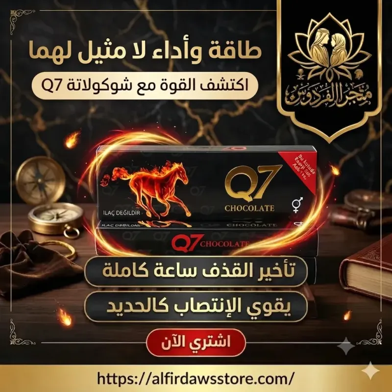 شوكولاتة تأخير القذف والقوة للرجال | متجر الفردوس