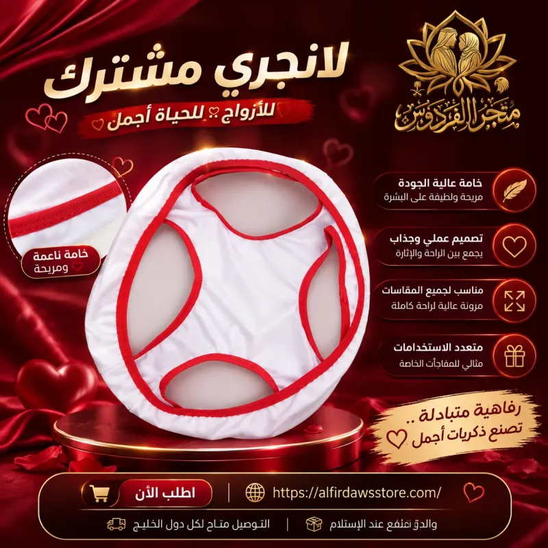 لانجري مشترك | متجر الفردوس